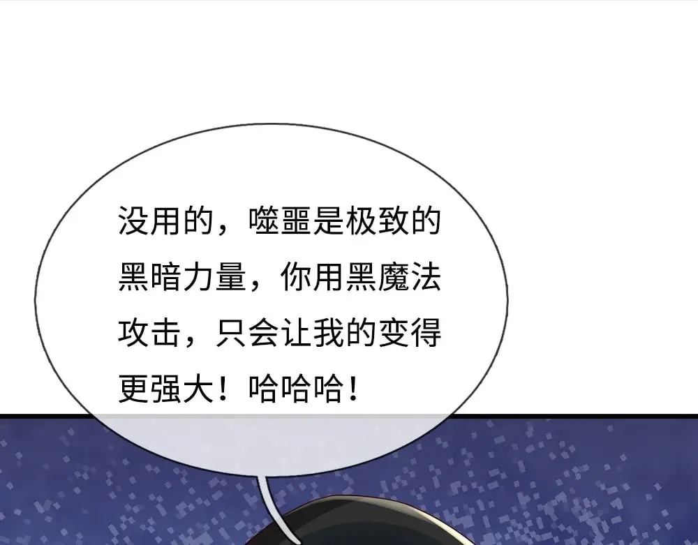 我伊蒂丝女皇动漫免费观看漫画,第360话 异化5图