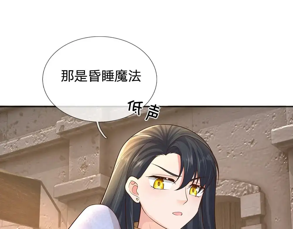 我伊蒂丝女皇免费观看全集漫画,第271话 存疑4图