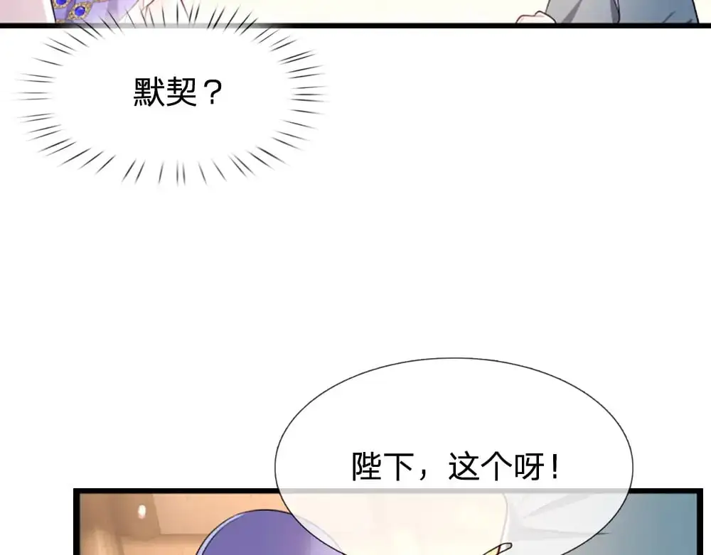 我伊蒂丝女皇第二季漫画,第274话 决不后退2图