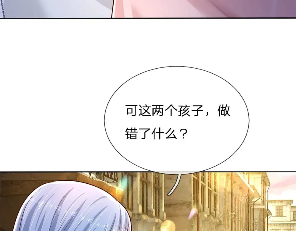 伊蒂丝女皇漫画,第234话 恶魔一样的孩子2图