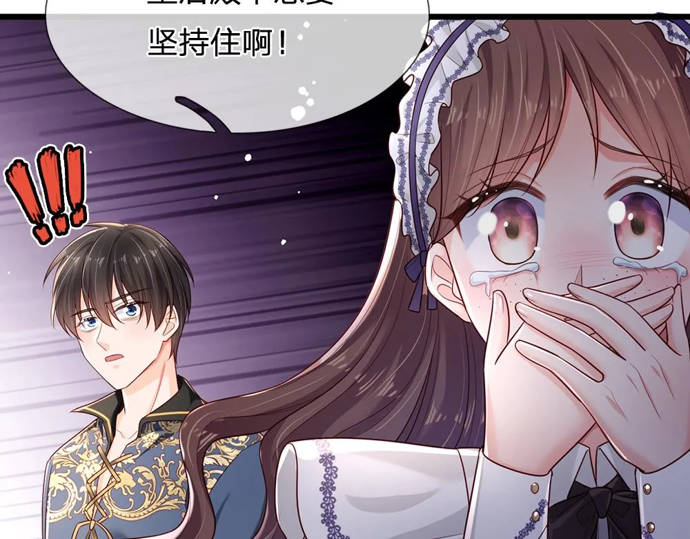 我伊蒂丝女皇免费观看全集漫画,第184话  我是他女儿欸！2图