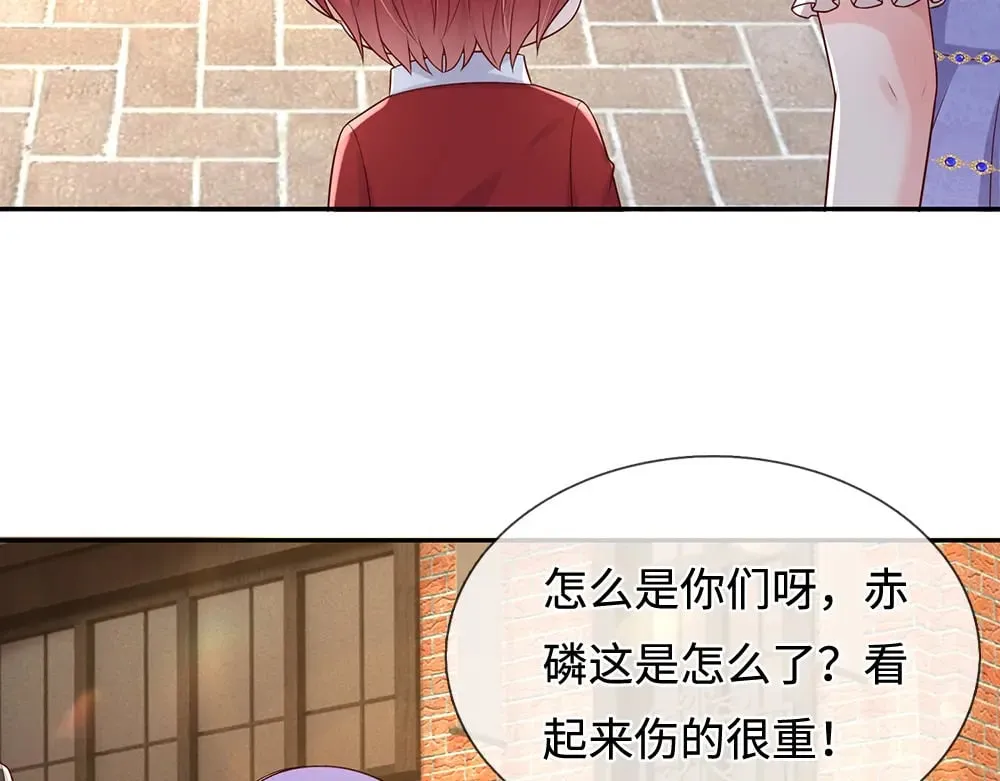 我伊蒂丝女皇第二季漫画,第347话 你伤的人，你救5图