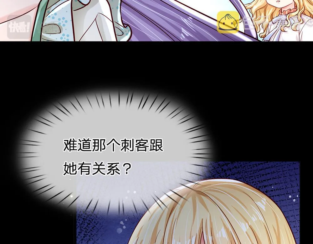 我伊蒂丝女皇免费观看全集漫画,第137话 苦难姐弟5图