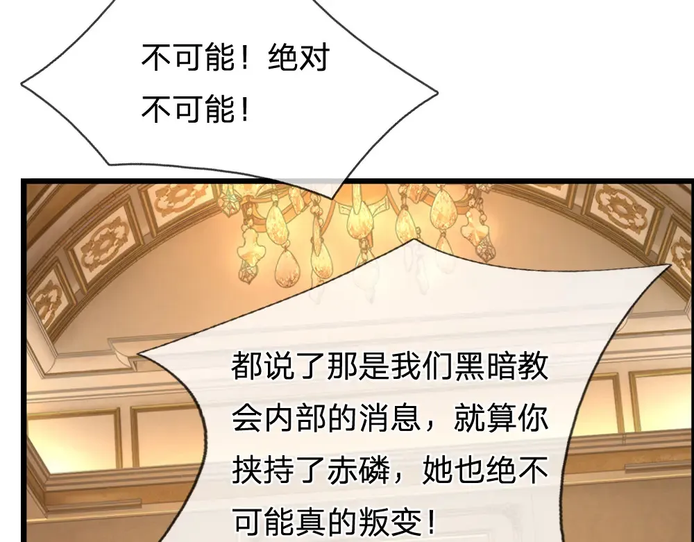 我伊蒂丝女皇免费观看全集漫画,第311话 卖萌才是王道4图