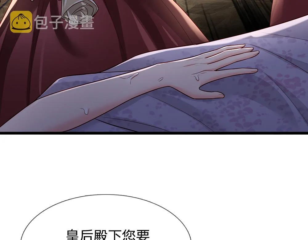 我伊蒂丝女皇免费观看全集漫画,第184话  我是他女儿欸！1图