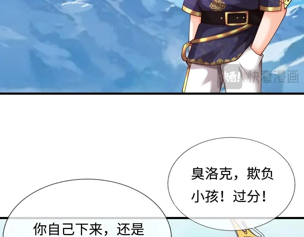 我伊蒂丝女皇免费观看全集漫画,第402话 梦神朵拉2图