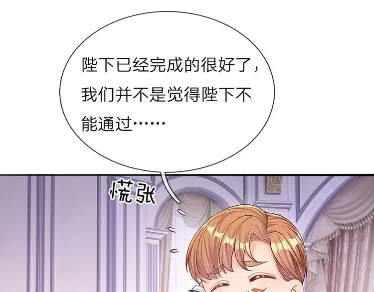 我伊蒂丝女皇动漫免费观看漫画,第11话 奎因测试开始！3图