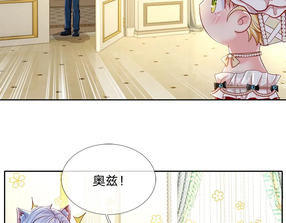 我伊蒂丝女皇免费观看全集漫画,第76话 幼稚的家伙4图