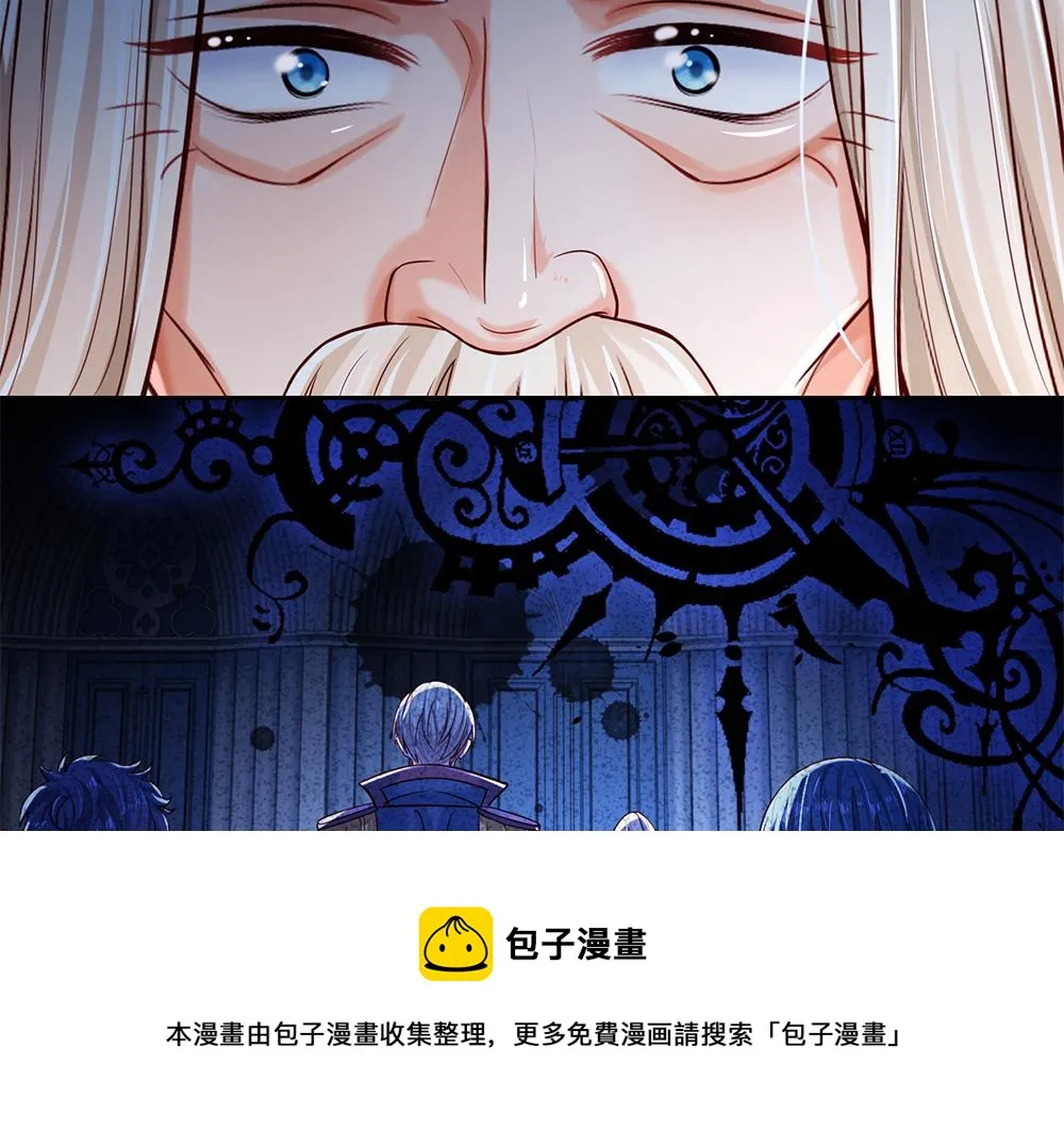 我伊蒂丝女皇第二季漫画,第106话 我带你回家1图