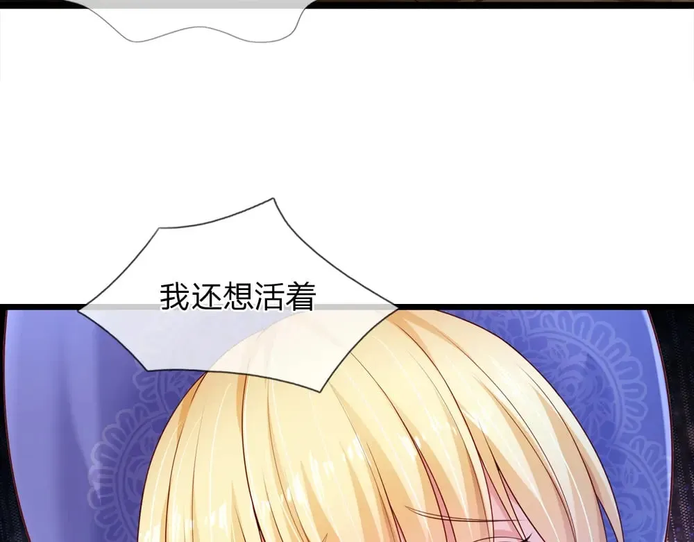 我伊蒂丝女皇动漫免费观看漫画,第239话 等我！4图