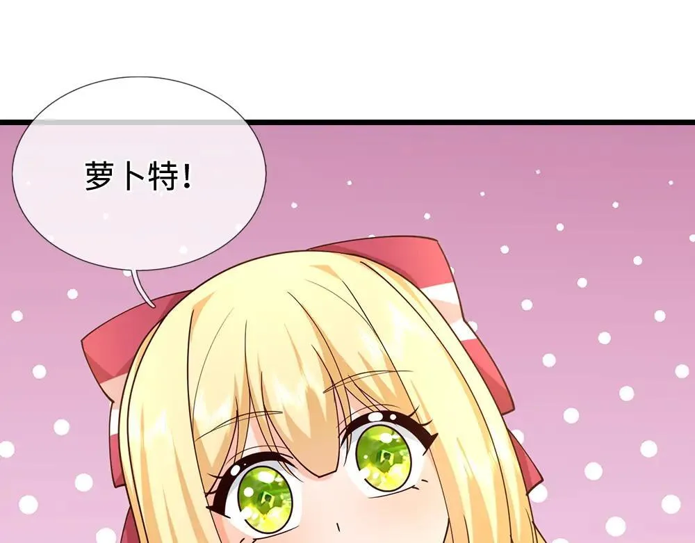 我，伊蒂丝女皇漫画,第405话 你比较菜5图