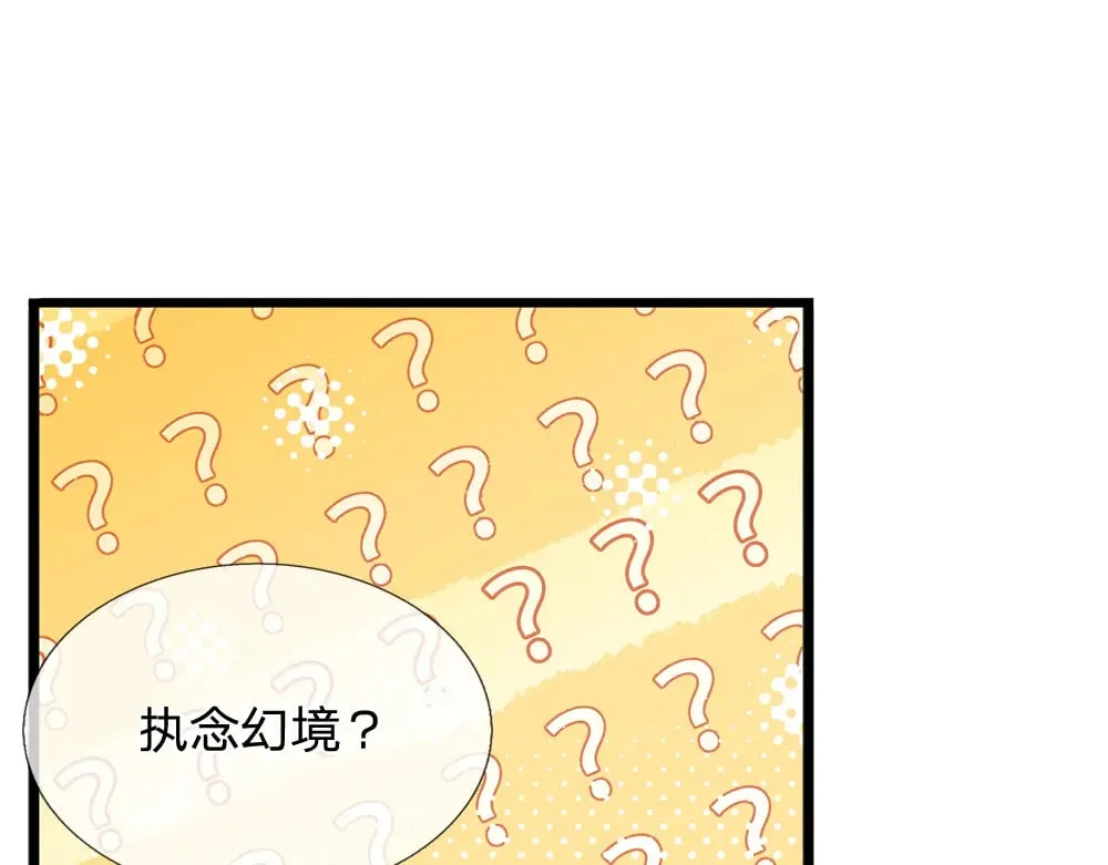 我伊蒂丝女皇动漫免费观看漫画,第223话 误伤5图