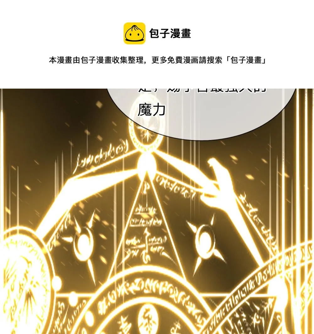 我伊蒂丝女皇第二季漫画,第109话 麻烦的小屁孩5图