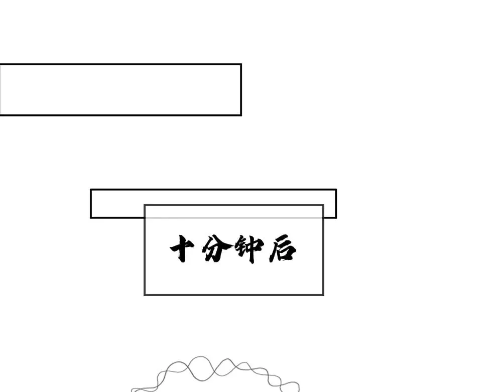 我伊蒂丝女皇第二季漫画,第269话 线索4图