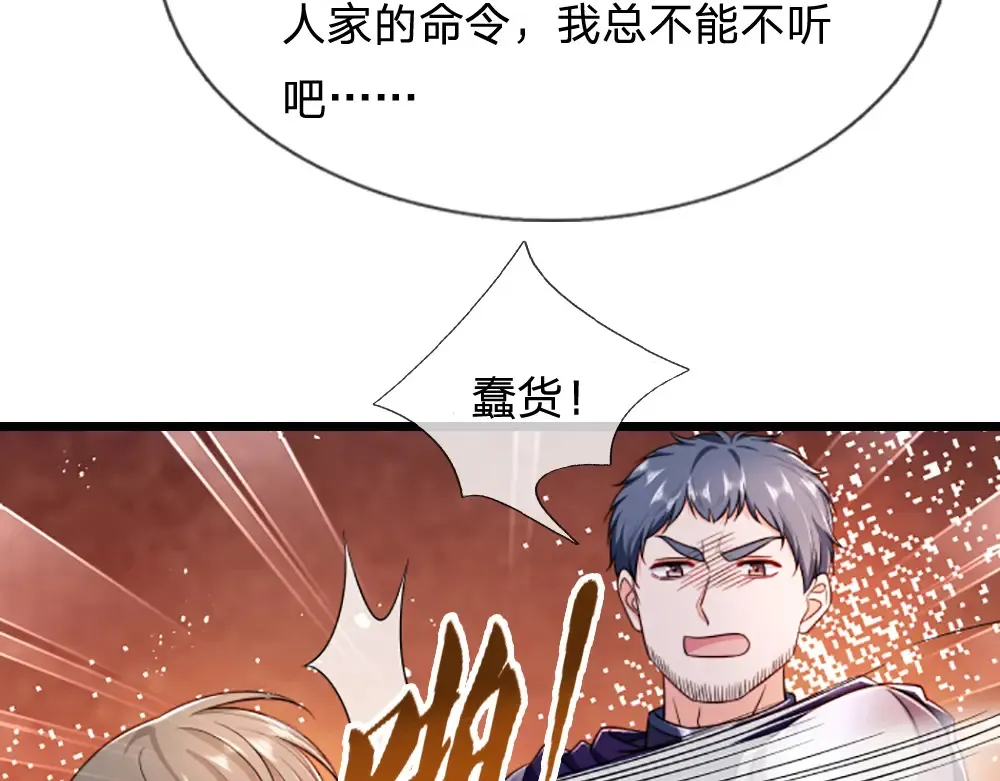 我伊蒂丝女皇动漫免费观看漫画,第301话 守护之心2图