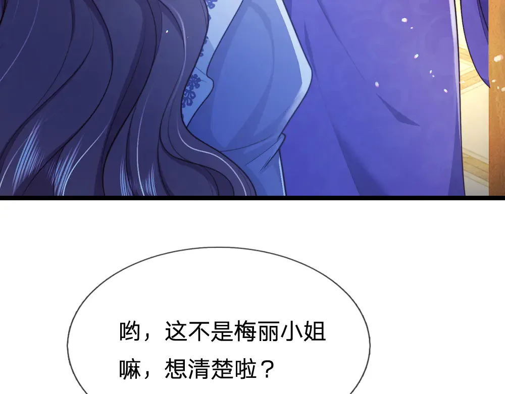 伊蒂丝女皇漫画,第324话 报仇5图