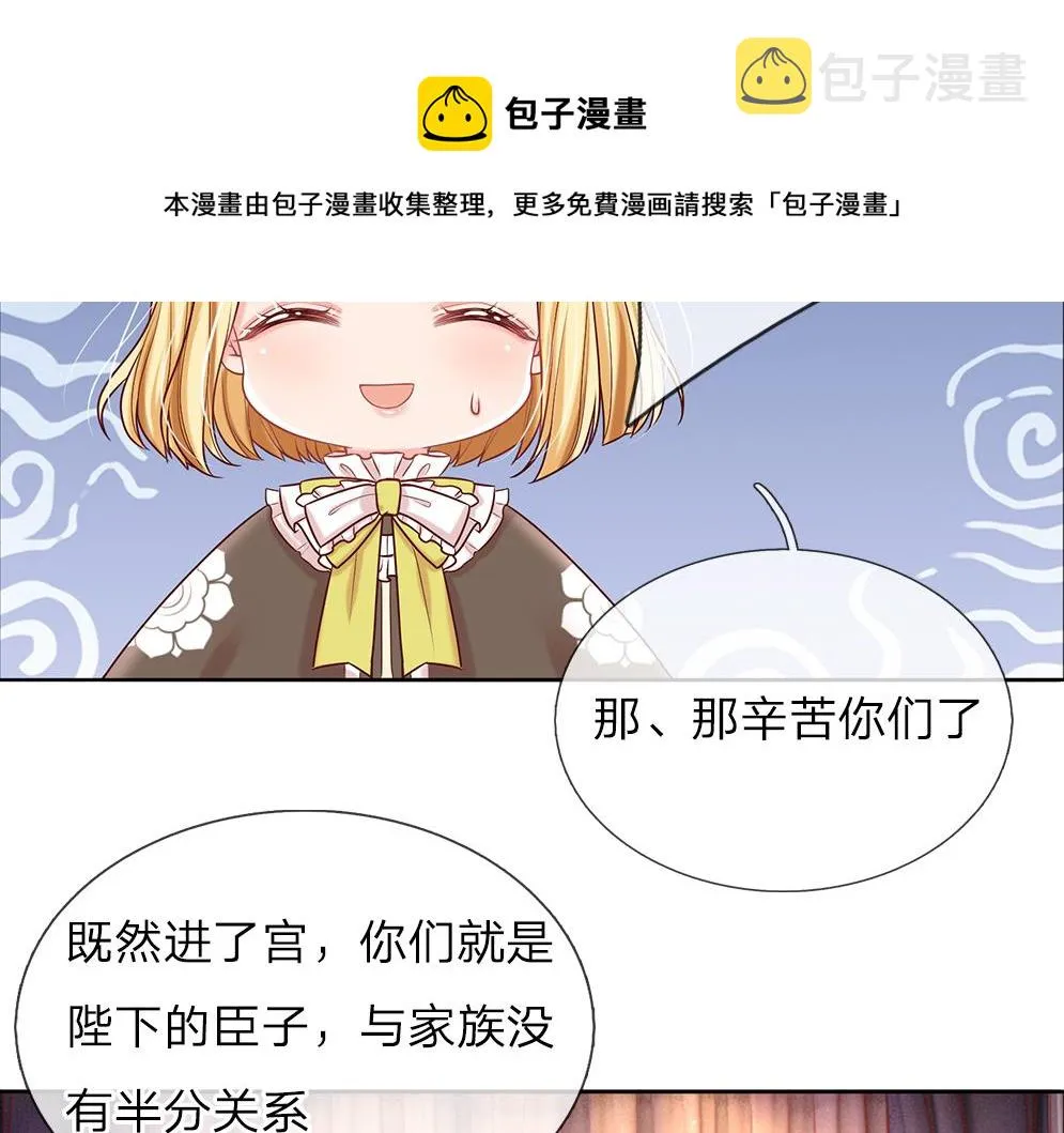 我伊蒂丝女皇第二季漫画,第36话 公文从天而降2图