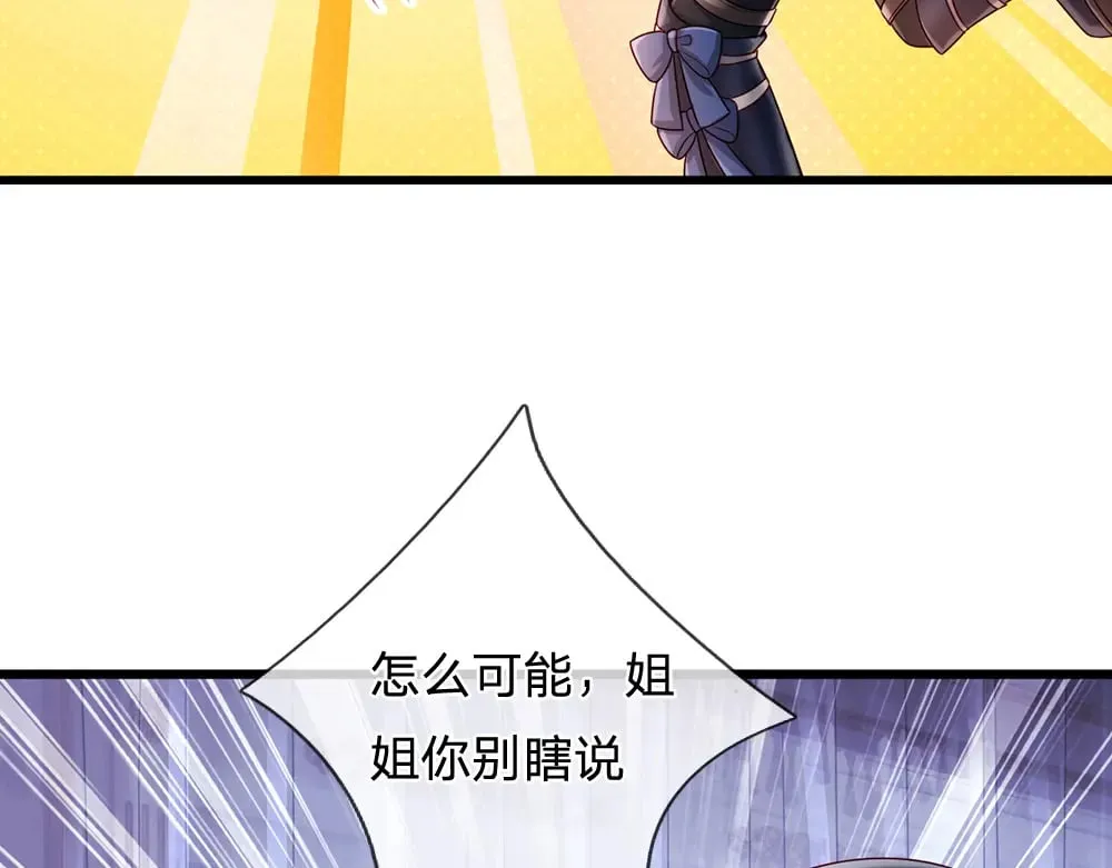 我伊蒂丝女皇免费观看全集漫画,第219话 阿诺，长大了！5图