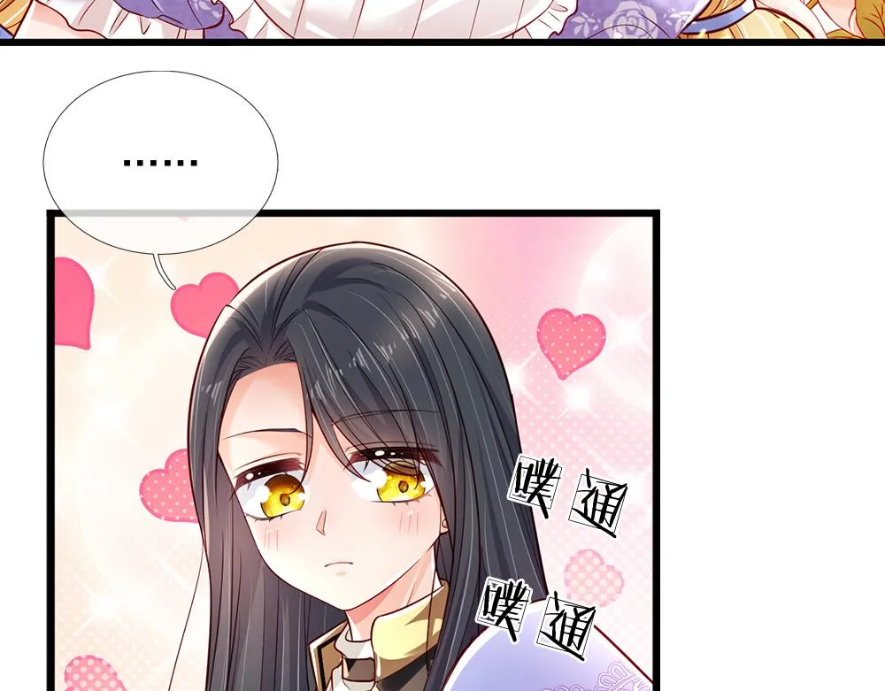 我伊蒂丝女皇免费观看全集漫画,第175话  磕糖的快乐1图