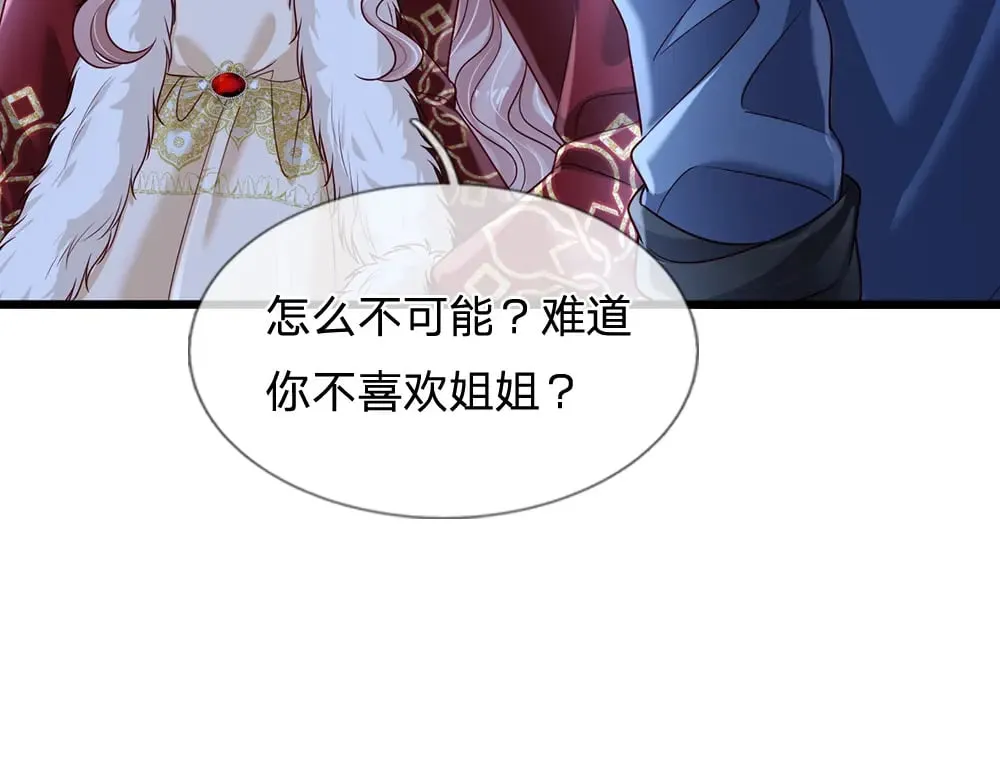 我伊蒂丝女皇动漫免费观看漫画,第219话 阿诺，长大了！2图