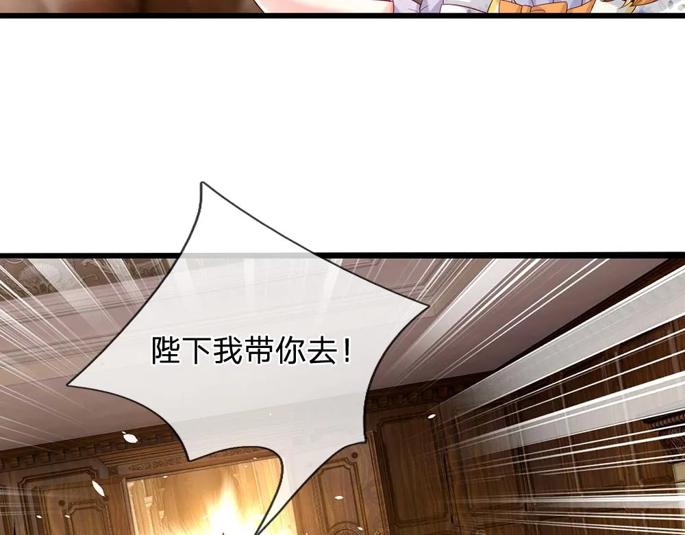 我伊蒂丝女皇动漫免费观看漫画,第53话 被盯上了3图