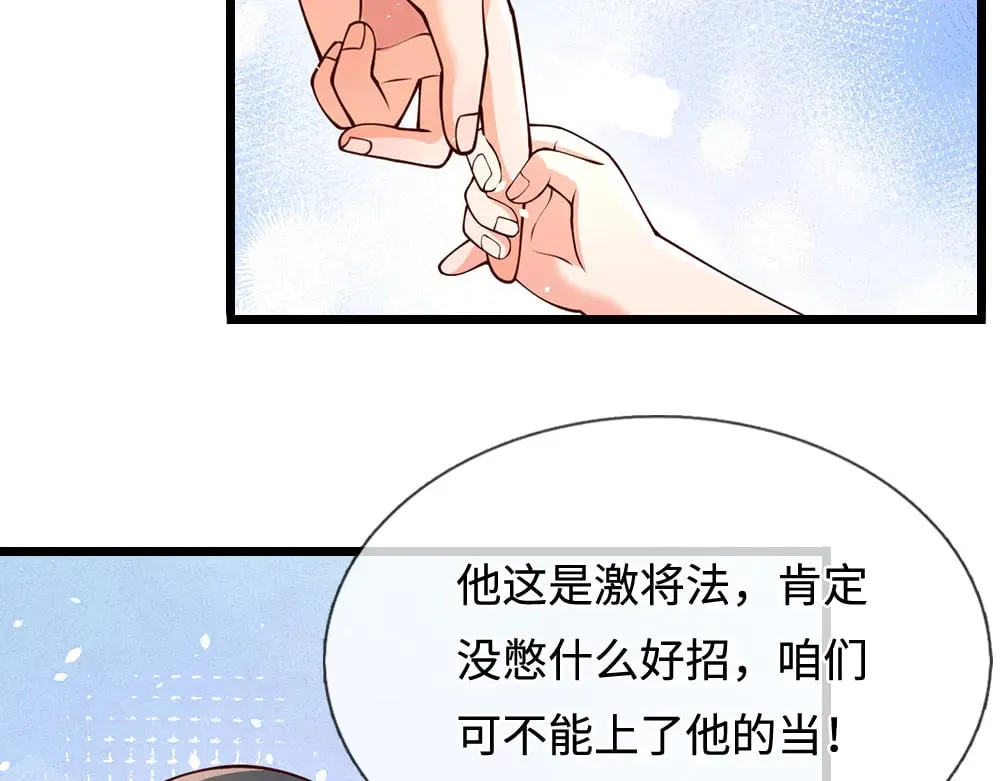 我伊蒂丝女皇免费观看全集漫画,第359话 直接打一场！3图