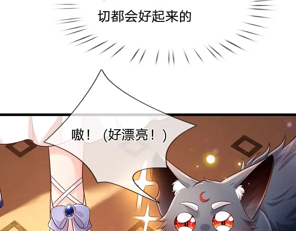 伊蒂丝女皇漫画,第210话 认知差异1图