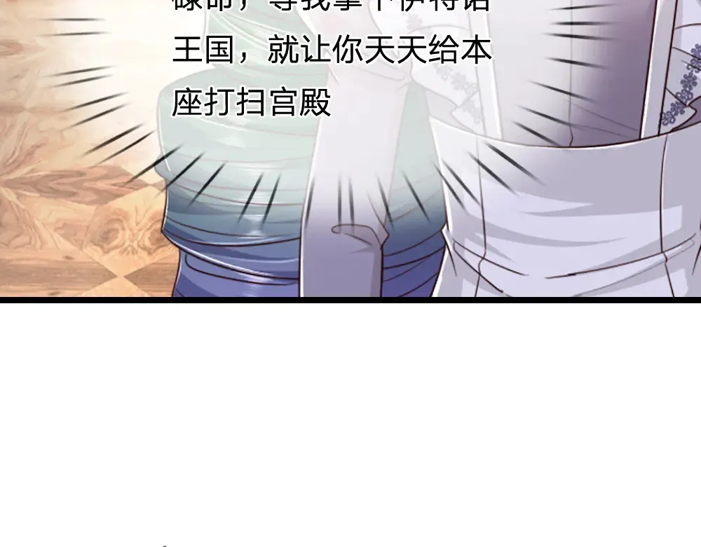 我伊蒂丝女皇免费观看全集漫画,第317话 累了！毁灭吧！5图