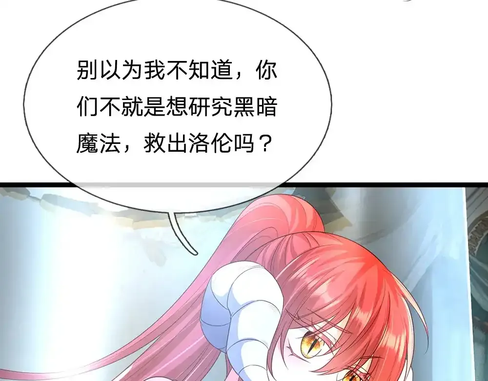 我伊蒂丝女皇第二季漫画,第299话 承认弱小，仰望强大4图