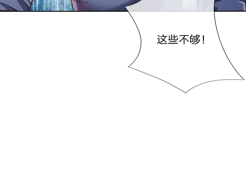 我伊蒂丝女皇第二季漫画,第235话 不该4图