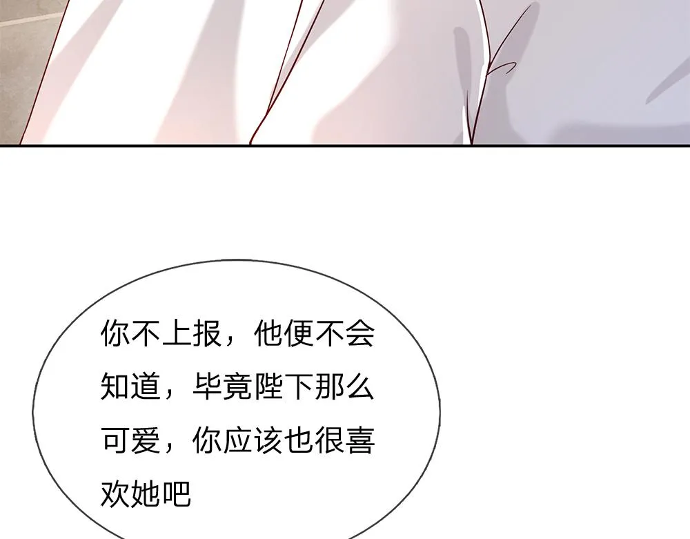 我伊蒂丝女皇免费观看全集漫画,第58话 过分3图