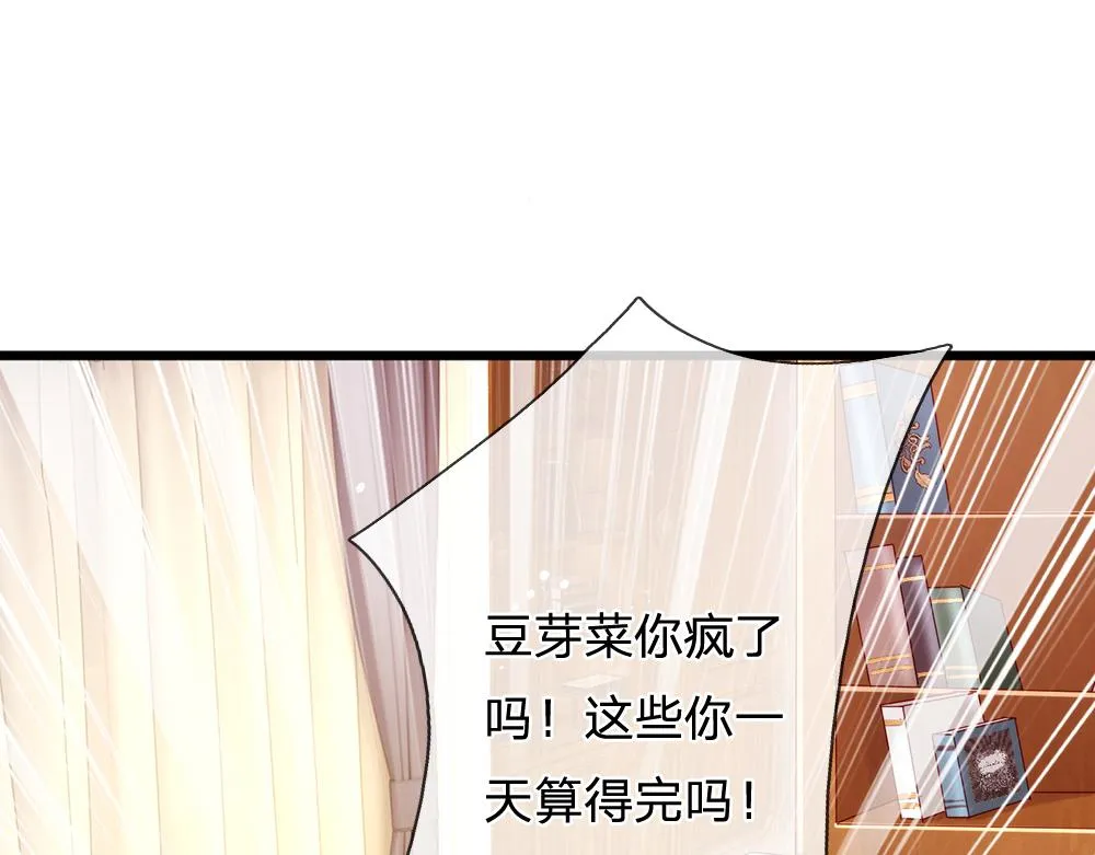 我伊蒂丝女皇第二季漫画,第91话 心动~陛下好可爱！2图