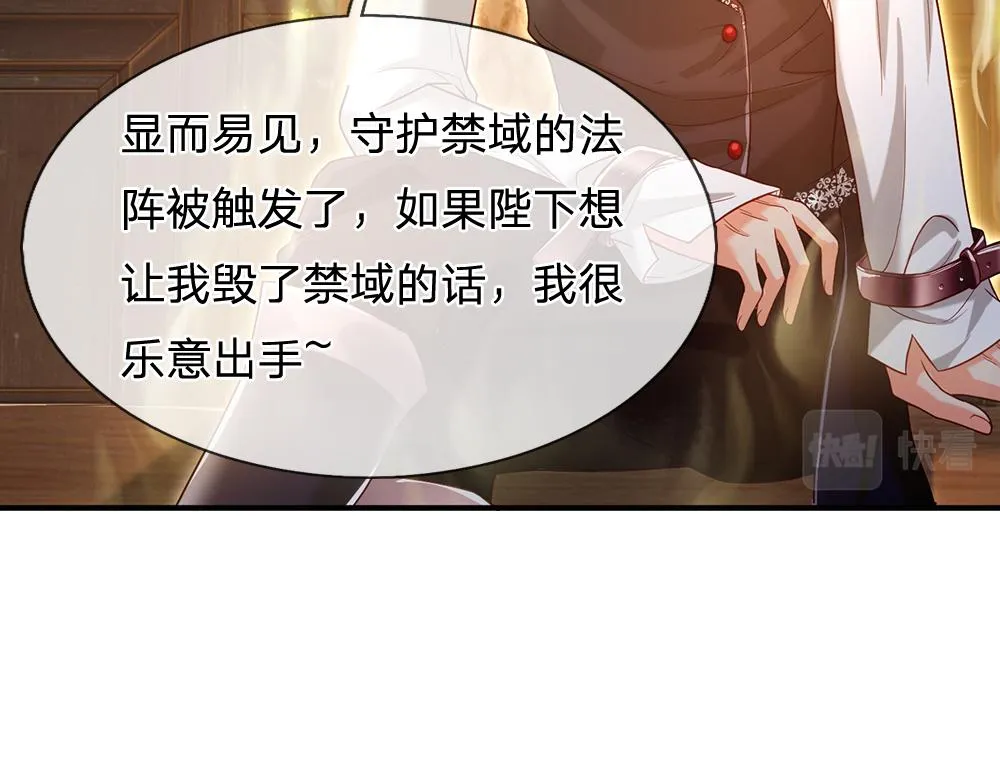 我伊蒂丝女皇第二季漫画,第109话 麻烦的小屁孩1图