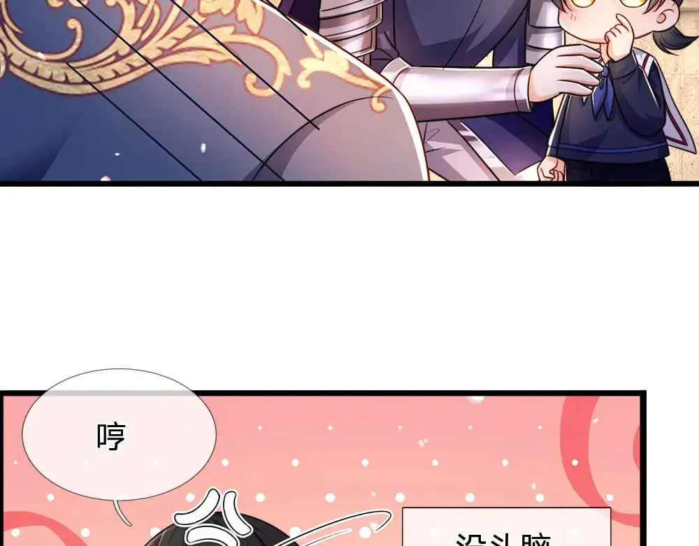 我伊蒂丝女皇第二季漫画,第287话 克洛洛的幻境4图