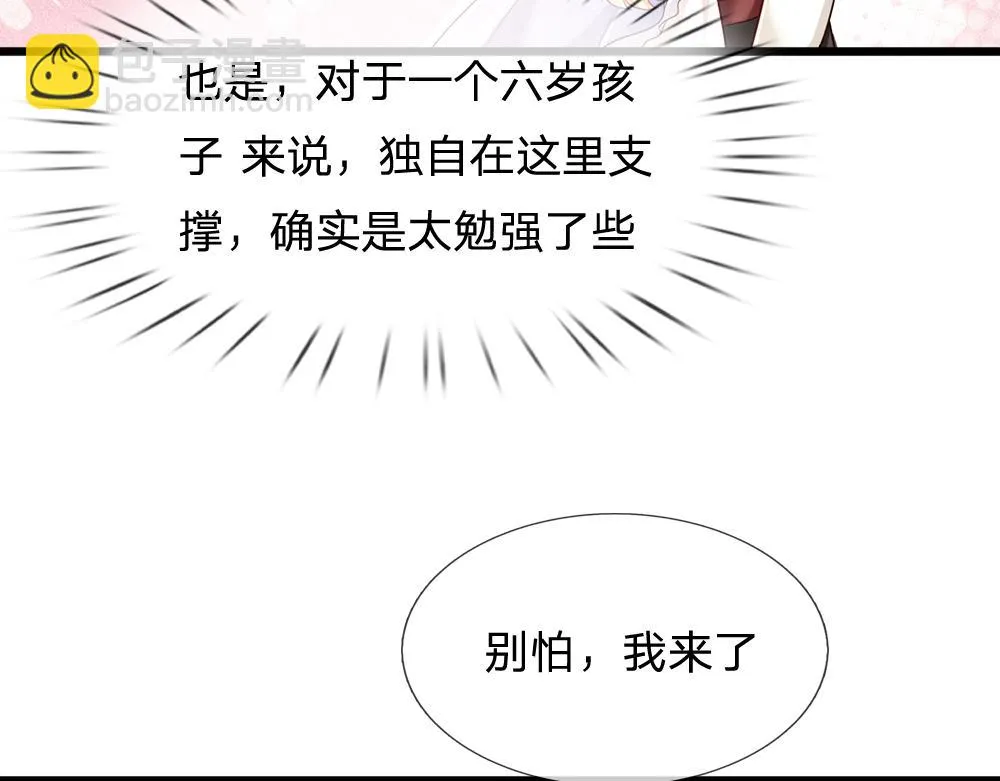 我伊蒂丝女皇动漫免费观看漫画,第199话 哄小孩的绝招1图