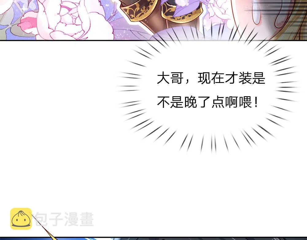 我伊蒂丝女皇动漫免费观看漫画,第127话 梅丽，我好怕怕！5图