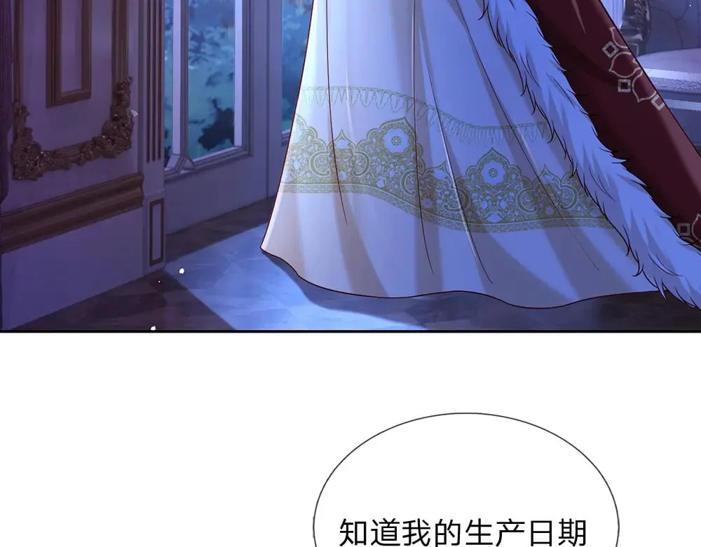 我伊蒂丝女皇免费观看全集漫画,第218话 配不上它1图