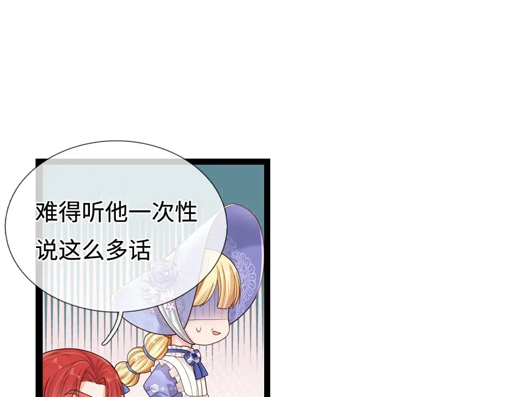 我伊蒂丝女皇第二季漫画,第346话 嘴硬心软5图