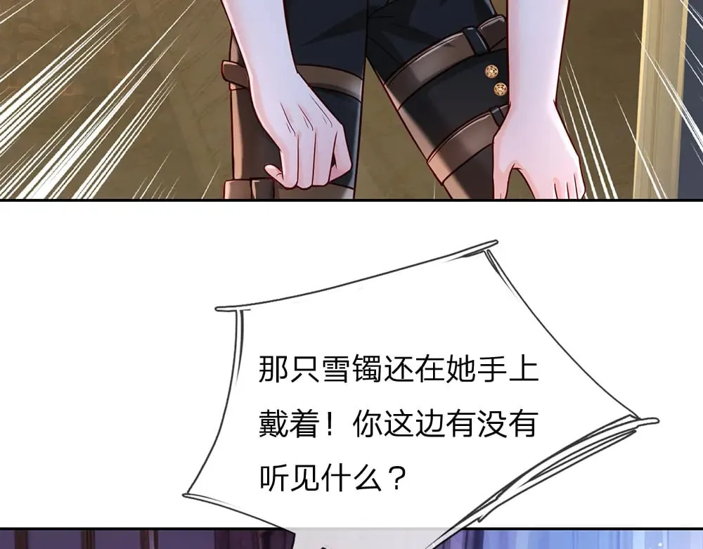 我伊蒂丝女皇免费观看全集漫画,第218话 配不上它3图