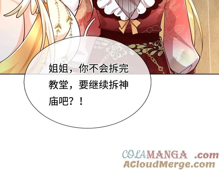 我伊蒂丝女皇免费观看全集漫画,第394话 覆灭与新生4图