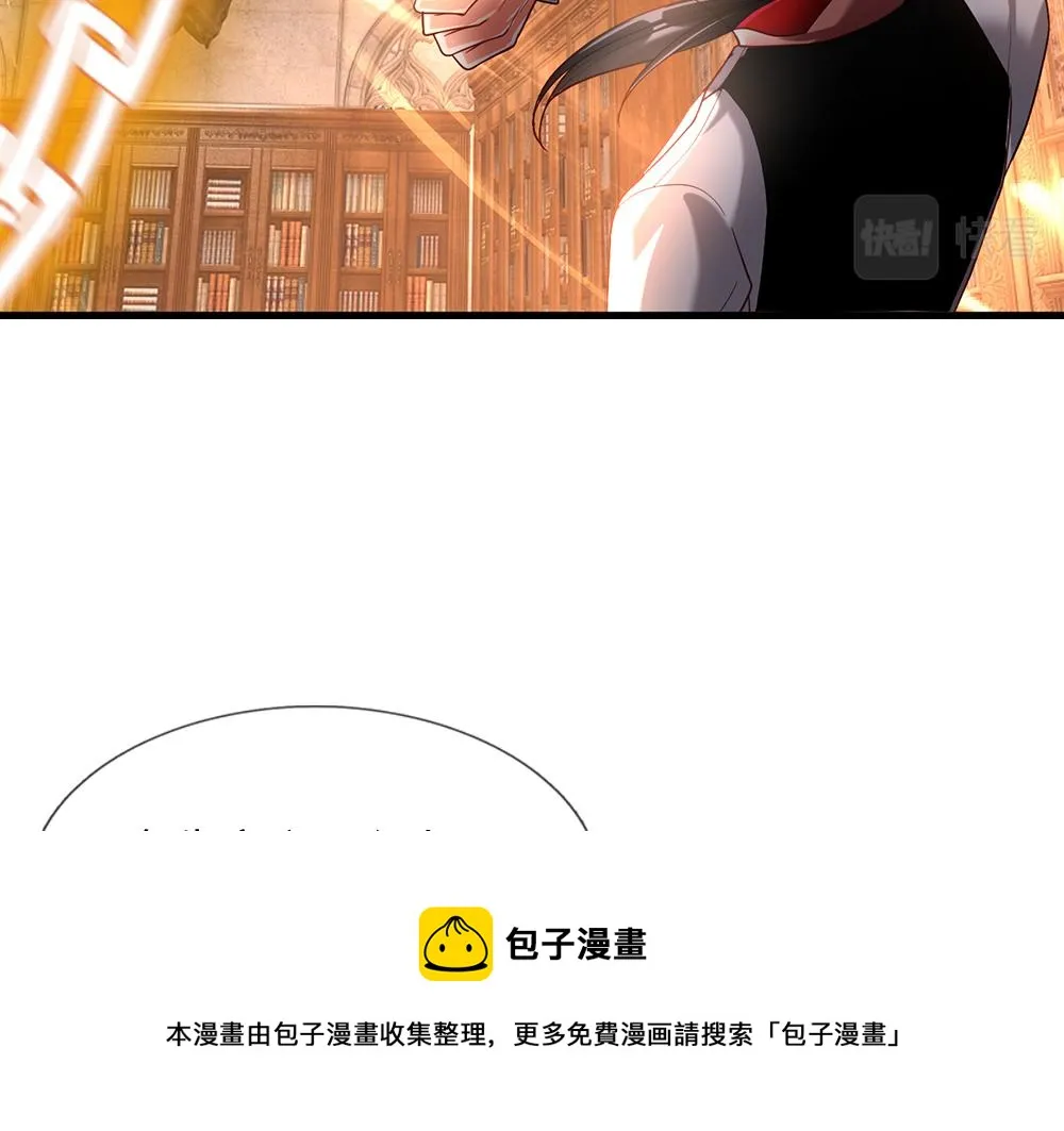 我伊蒂丝女皇第二季漫画,第109话 麻烦的小屁孩3图