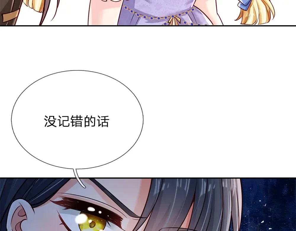 我伊蒂丝女皇免费观看全集漫画,第218话 配不上它5图