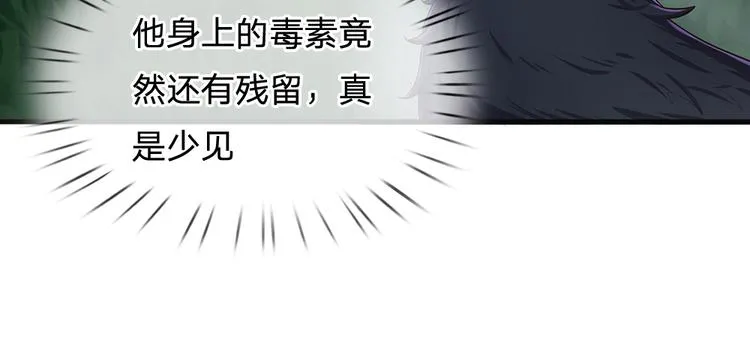 我伊蒂丝女皇免费观看全集漫画,第25话 最后决战3图