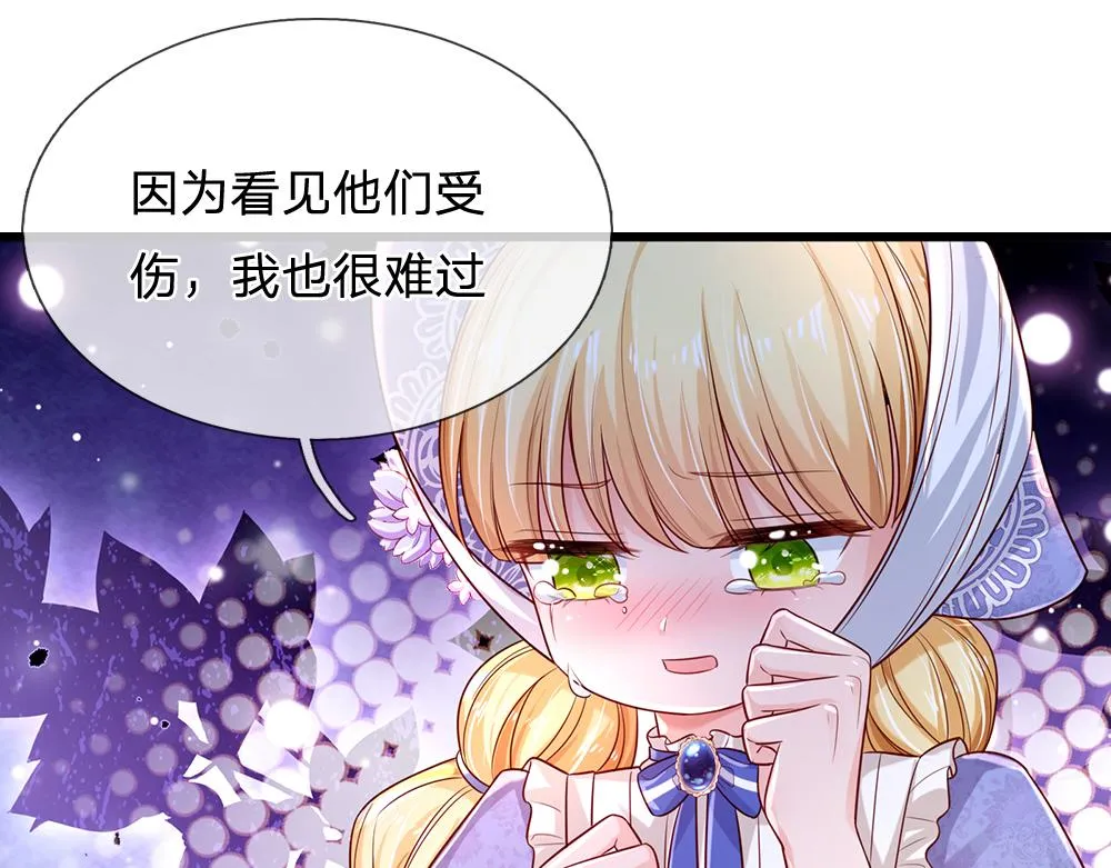 我伊蒂丝女皇第二季漫画,第163话  克洛洛真好呀4图