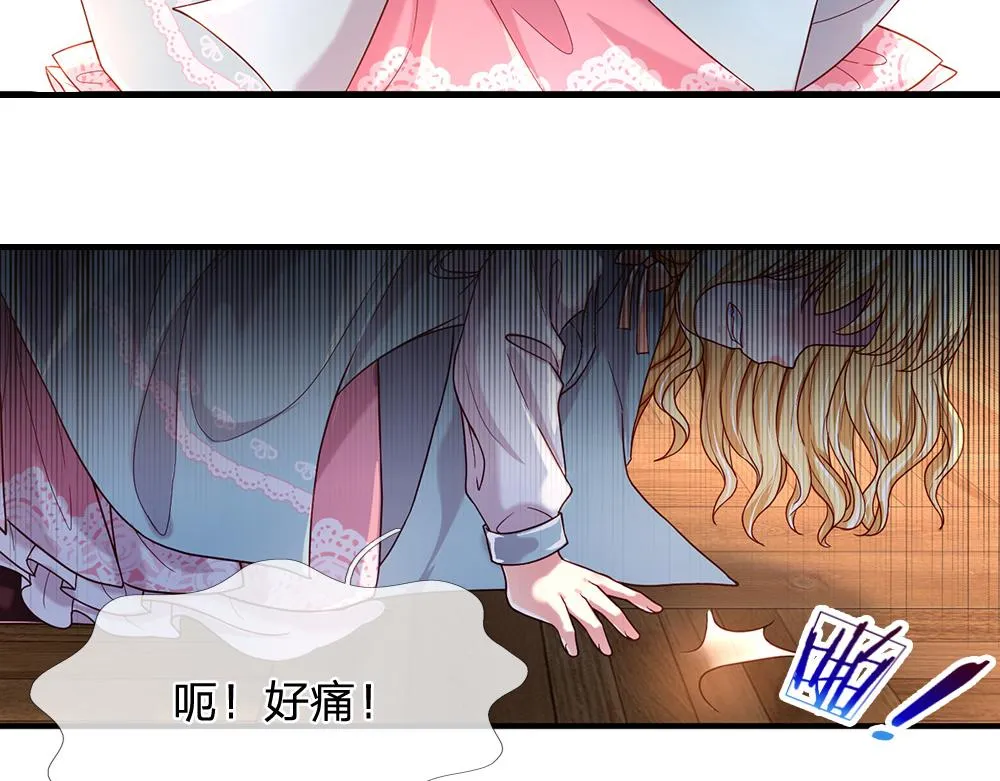 我伊蒂丝女皇第二季漫画,第109话 麻烦的小屁孩5图