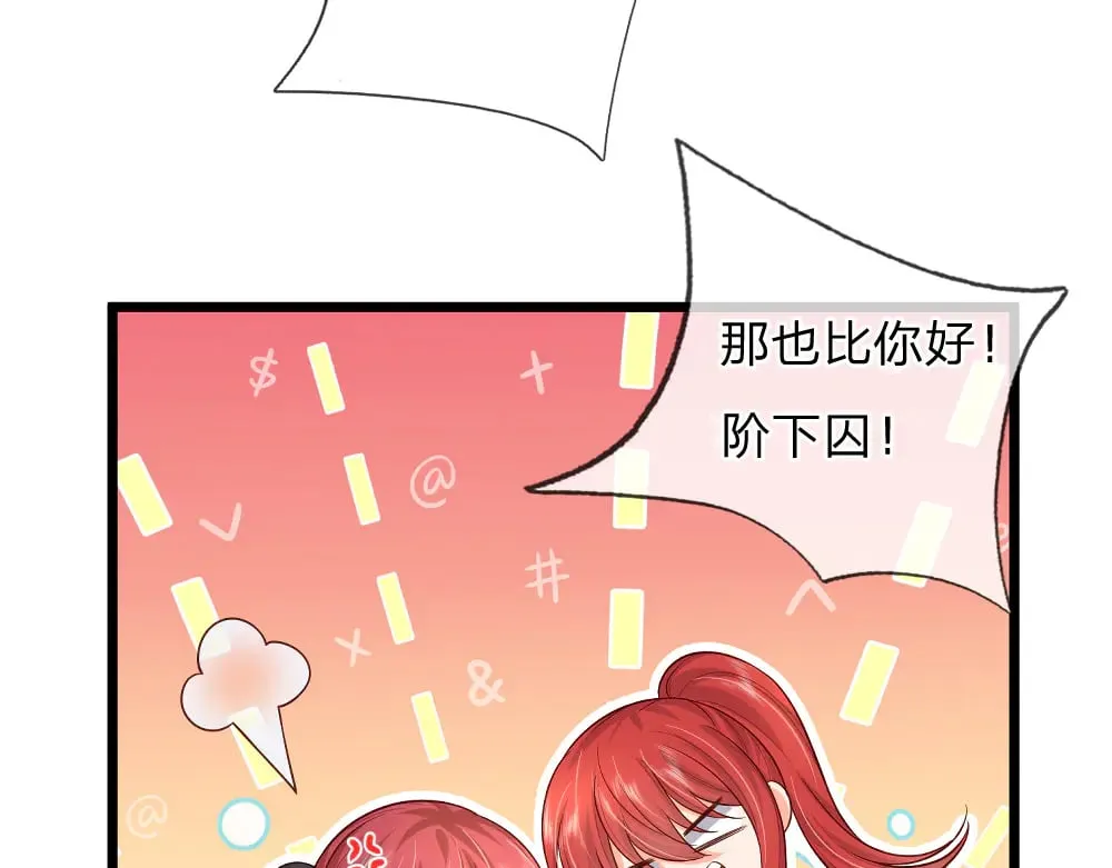 我伊蒂丝女皇免费观看全集漫画,第348话 冤家路窄4图