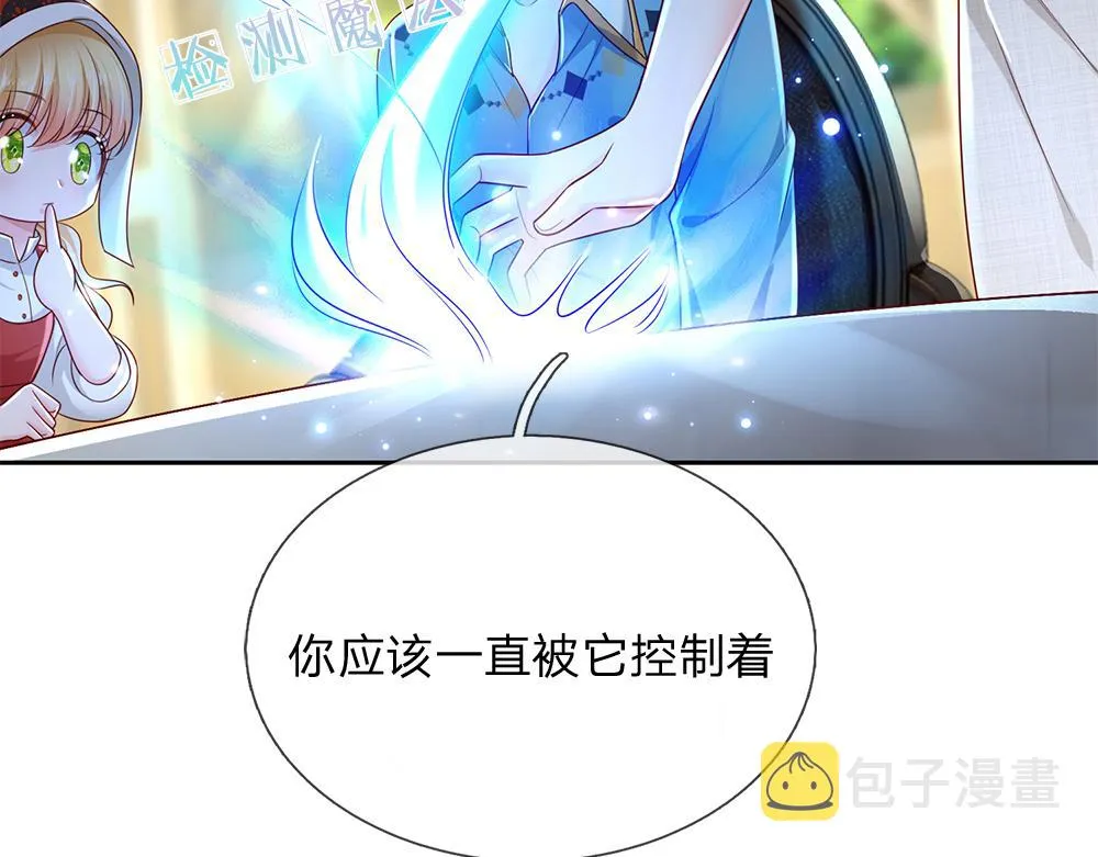 伊蒂丝女皇漫画,第173话  魔法创始人洛克2图