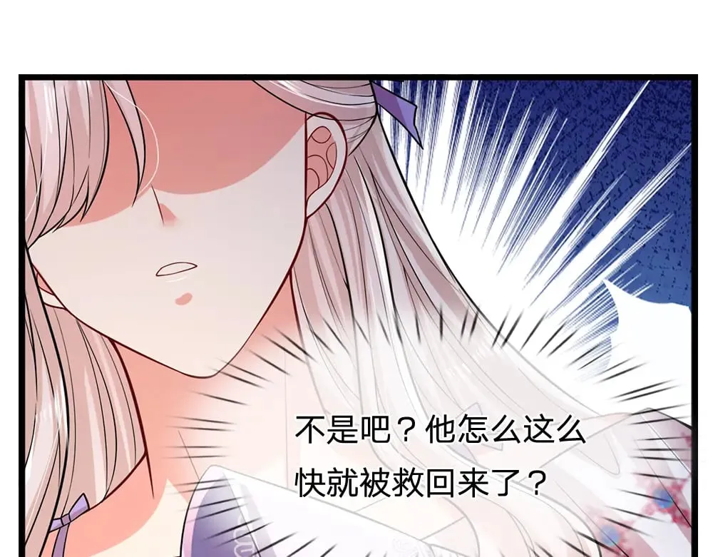 我伊蒂丝女皇免费观看全集漫画,第263话 戏剧性发展4图