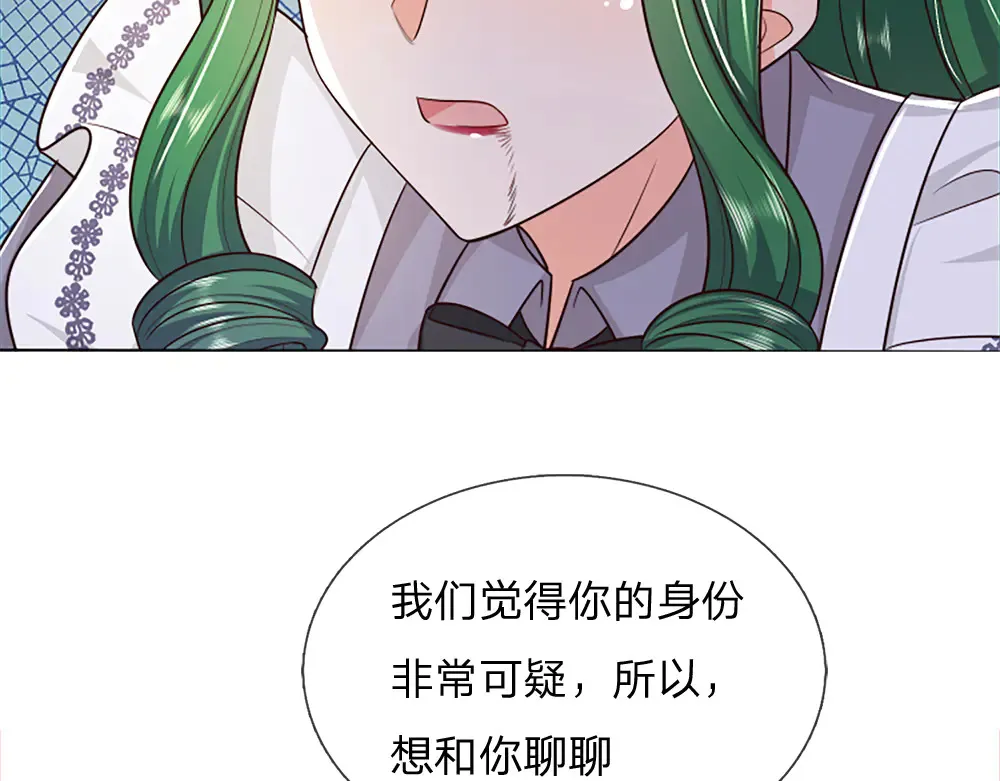 伊蒂丝女皇漫画,第322话 驱邪~5图