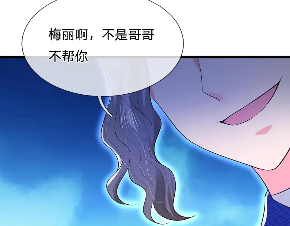 我伊蒂丝女皇动漫免费观看漫画,第321话 求助2图